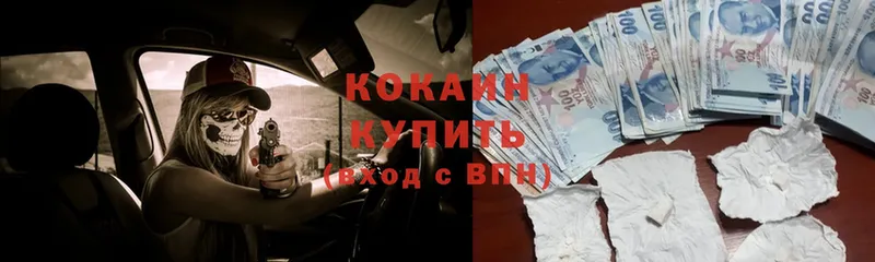 COCAIN 99%  где найти   Электросталь 