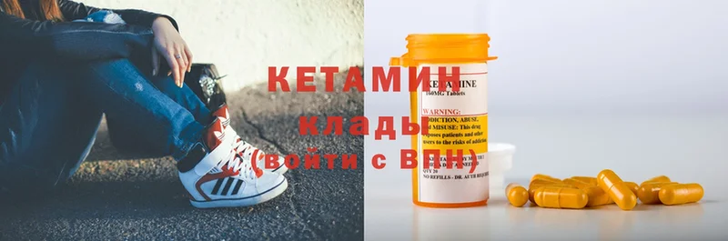 КЕТАМИН ketamine  дарнет шоп  Электросталь 