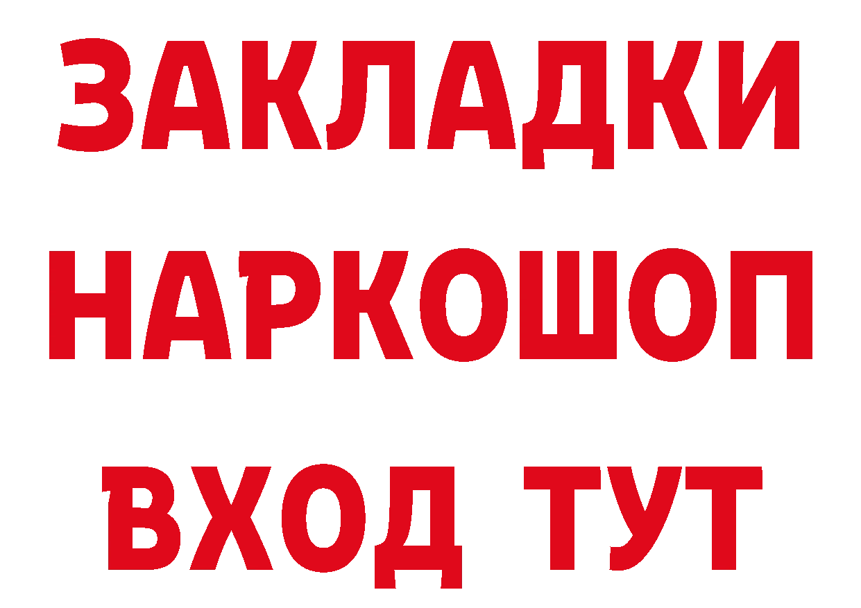 ГАШ гарик как войти даркнет мега Электросталь